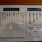 らあめん屋昭亭 - 