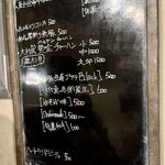 improv. - 本日のメニューボード