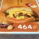 クロエとパン - 