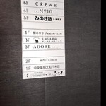 #肉といえば松田 - 