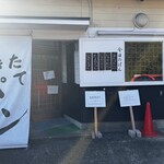 焼きたてパン 青い森 - 入り口に今日のぱん書いてありますが、それ以外もあります