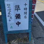 焼きたてパン 青い森 - 