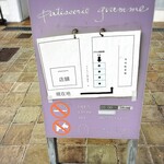 パティスリーグラム - 