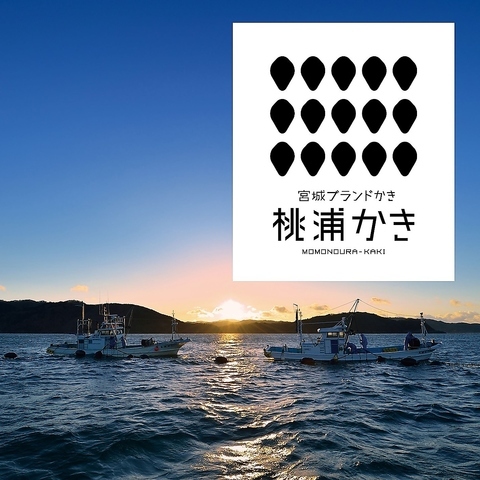 海の食べ放題 松島おさしみ水族館 - 松島海岸（海鮮）