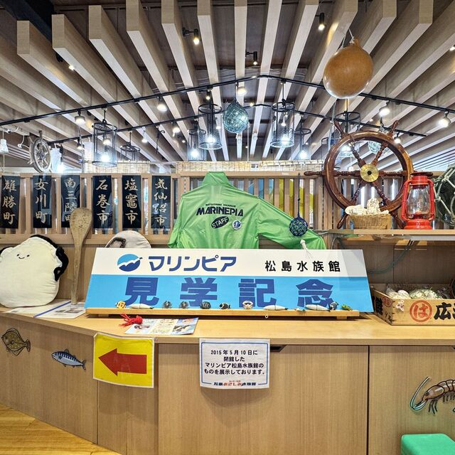 海の食べ放題 松島おさしみ水族館 - 松島海岸（海鮮）の写真