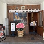 肉の隠れ家おあがり - 