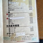 いとうジンギスカン - 