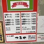 ラーメン専門 つるや - メニュー