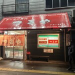 ラーメン専門 つるや - 