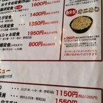 天ぷら倶楽部 - 