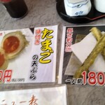 天ぷら倶楽部 - 