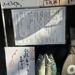 鯖の上にも三年 - 