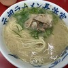 元祖ラーメン長浜家