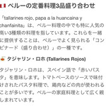 CHACRA Y MAR - CHAT GPT君に聞くと…