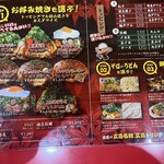 電光石火 ekie広島店 - 