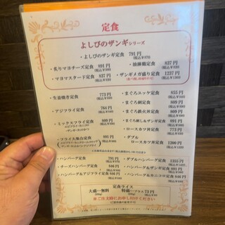 食堂倶楽部よしび - 