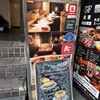 アークラウンジ 新宿西口駅前店