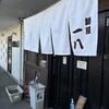麺屋 一八 - 半田インターから半田市内に向かって最初の信号交差点を南に進んだ先