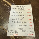 勝手口 ひまり屋 - 