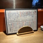 梅田北前 佐勘 - 