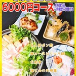 安兵衛 - 2025年、2026年冬の宴会
