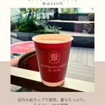 アンティコカフェ アルアビス - 