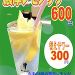 安兵衛 - 濃厚レモンサワー、お代わりすればするほどお得です！