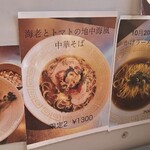 麺や くろえもん - 過去の限定品の数々・２