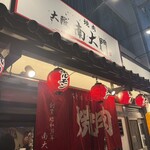 大阪 焼肉南大門 - 