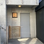 日本料理 太月 - 