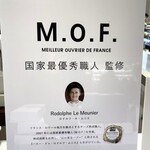 PARIS BUTTER CHOCOLAT 銀座三越店 - 