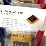 PARIS BUTTER CHOCOLAT 銀座三越店 - ショコラパイ