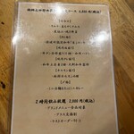 炭火焼肉ホルモン 横綱三四郎 - 