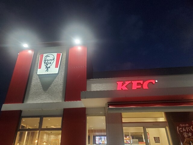 ケンタッキー フライドチキン 盛岡永井店 - 岩手飯岡（レストラン）の写真
