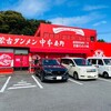 蒙古タンメン中本 秦野店