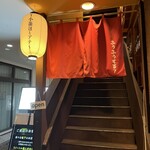 蒸とアテ ふぅふぅ - 