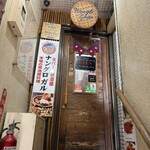 ナングロガル - 