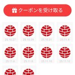 幸楽苑 - スタンプ50コンプリート！