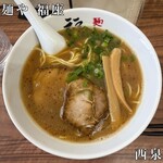 麺や　福座 - 