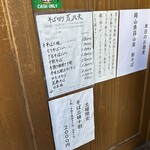 そば切り 荒凡夫 - 