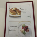 六花亭 喫茶室 - 