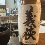 そば切り 荒凡夫 - 