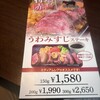 いきなりステーキ 池袋西口店