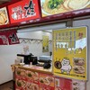尾道 広島ラーメン 麺屋 雄