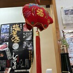 旬魚和彩 万咲 - 中華料理屋さんではありません。