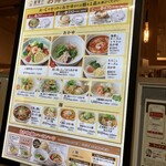 粥餐庁 札幌オーロラタウン店 - 