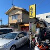 山さんラーメン