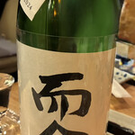 フィッシュ オン ディッシュ ロリー - 