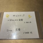 日本橋 宇田川 - 