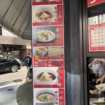 弄堂 生煎饅頭 - メニュー